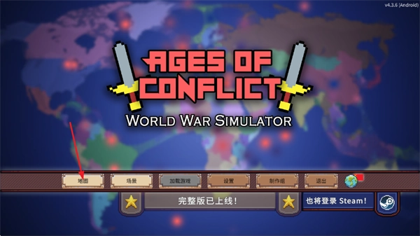 冲突时代中文版