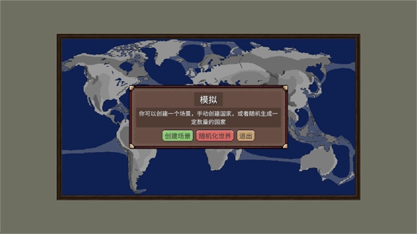 冲突时代中文版