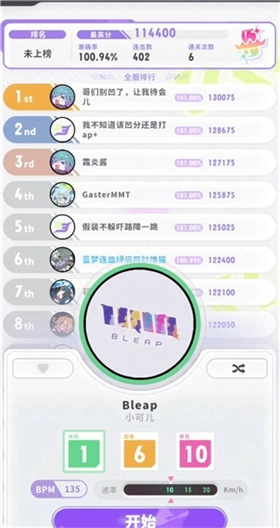 跃律循环