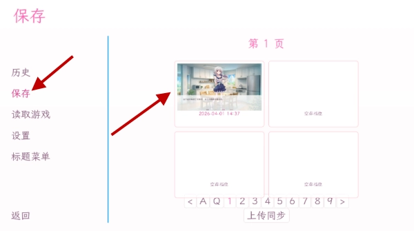 和这样的我恋爱吧手机版