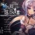 死馆1