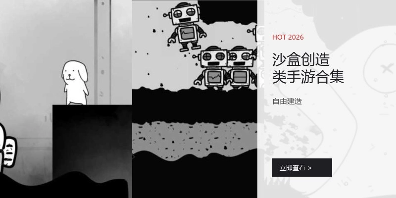 沙盒创造类手游合集
