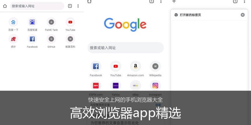 高效浏览器app精选
