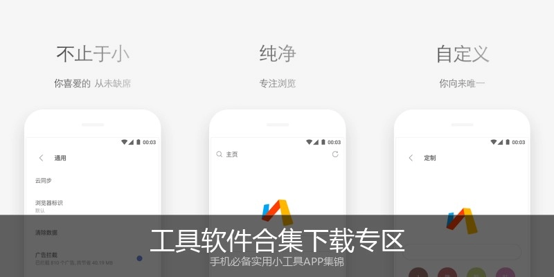 工具软件合集下载专区