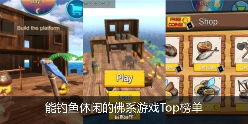 能钓鱼休闲的佛系游戏Top榜单