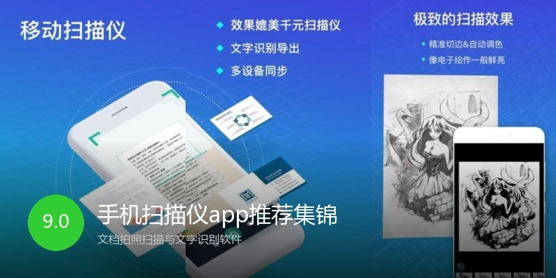 手机扫描仪app推荐集锦
