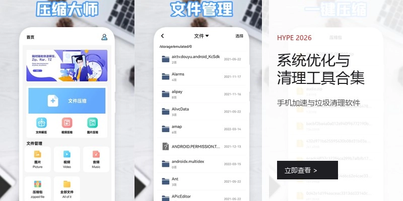 系统优化与清理工具合集