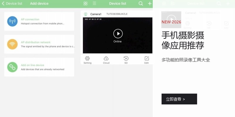 手机摄影摄像应用推荐