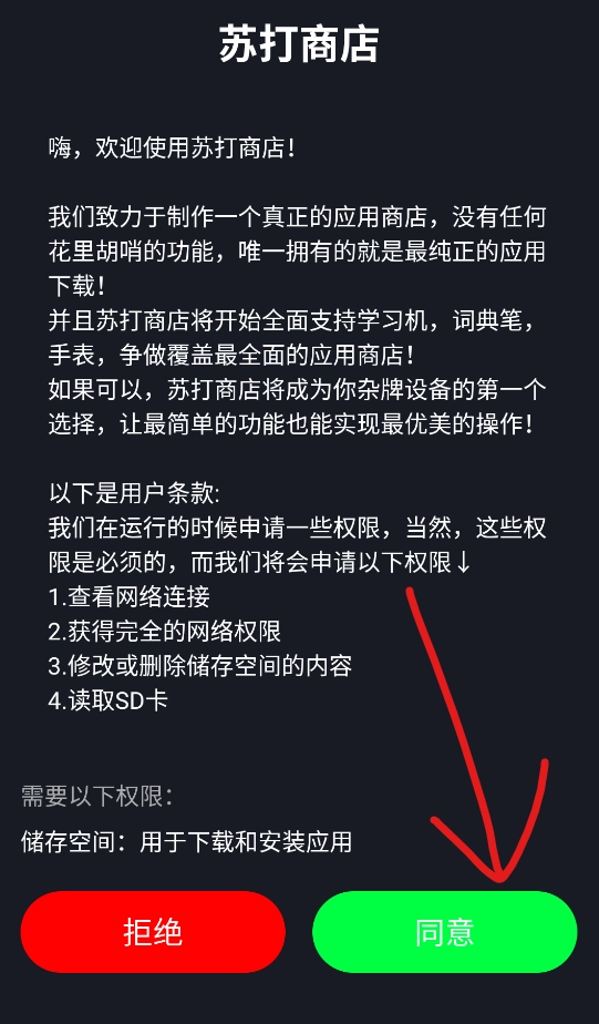 苏打商店