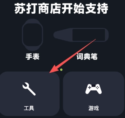 苏打商店