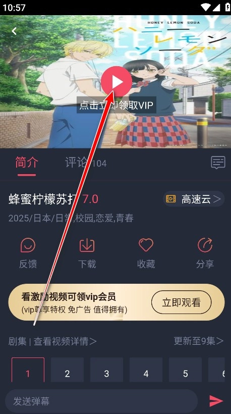 CLICLI动漫手机版