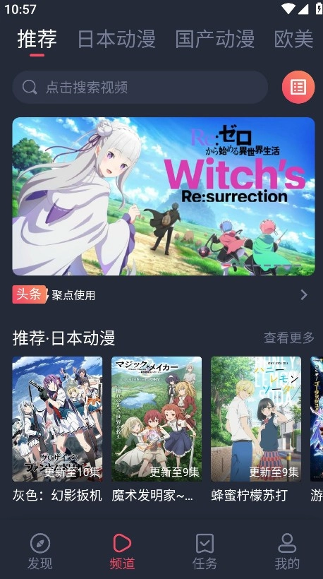 CLICLI动漫手机版