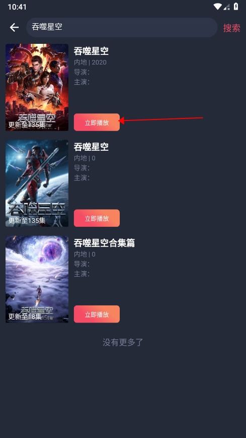 CLICLI动漫手机版