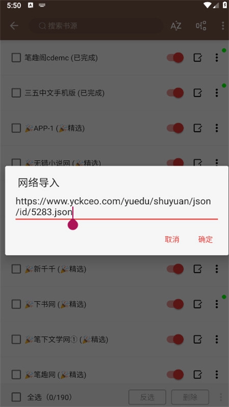 開(kāi)源閱讀app官方最新版本