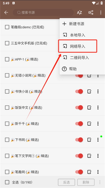 開(kāi)源閱讀app官方最新版本