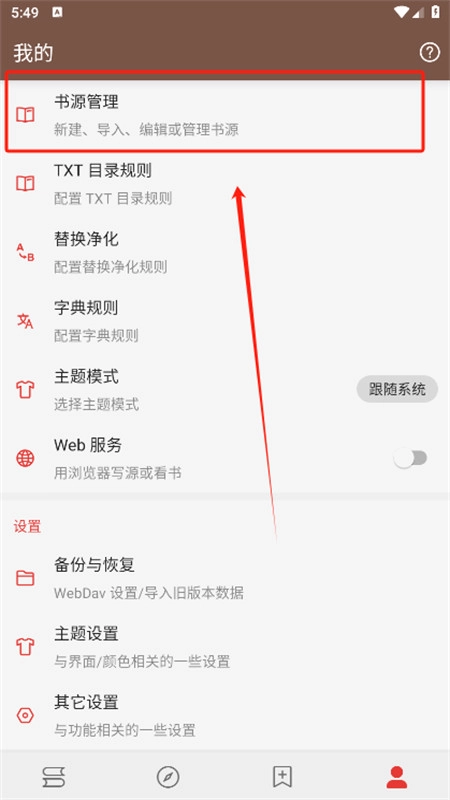 開(kāi)源閱讀app官方最新版本