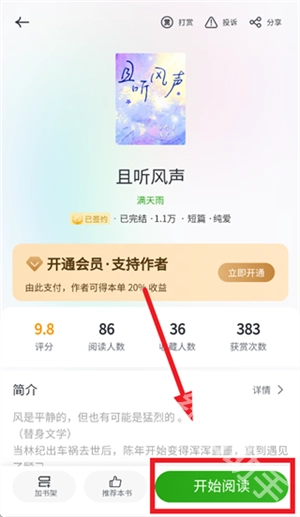 书枝阅读
