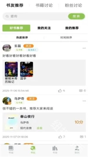 书枝阅读