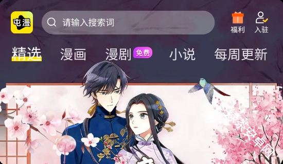 屯漫