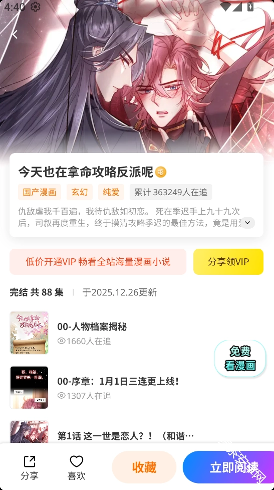 屯漫