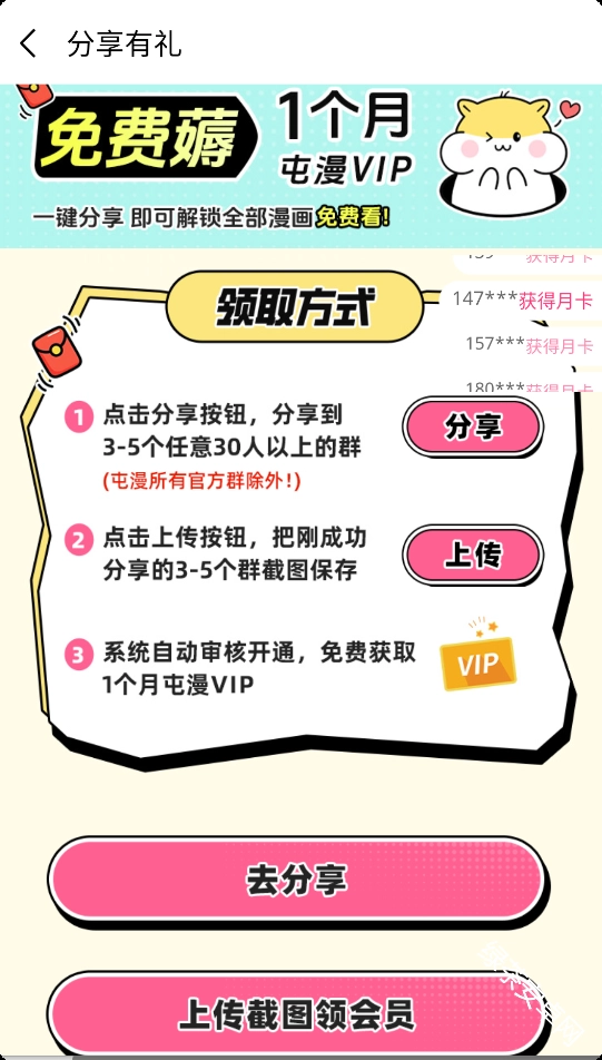 屯漫