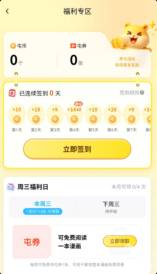 屯漫