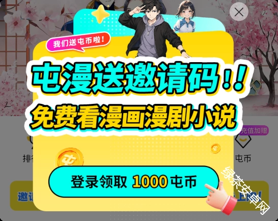 屯漫