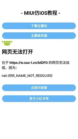 主题仓Pro