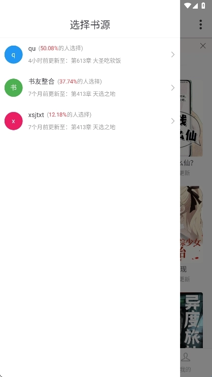 雨鹿阅读无广告版下载