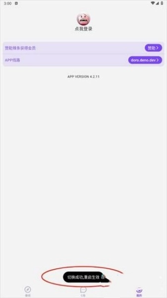 CLICLI漫画盒子纯净版