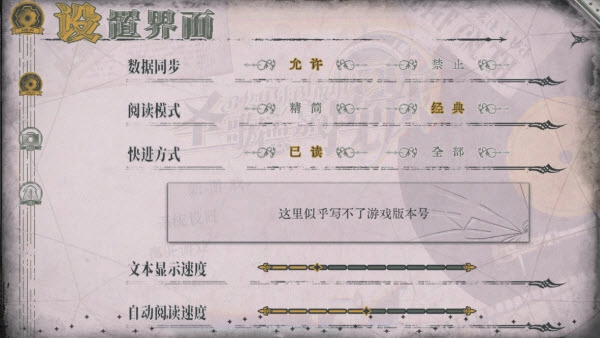 圣歌德嘉的挽歌手机版