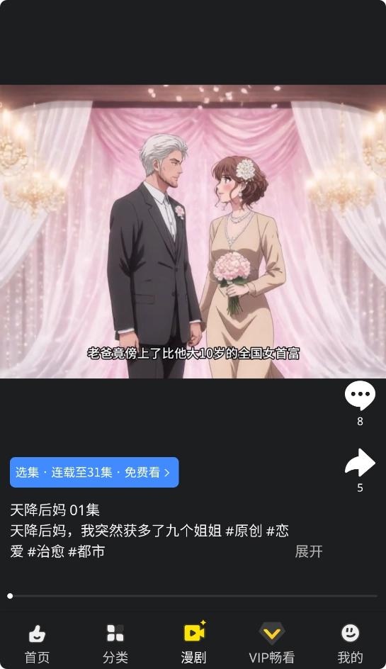 屯漫2