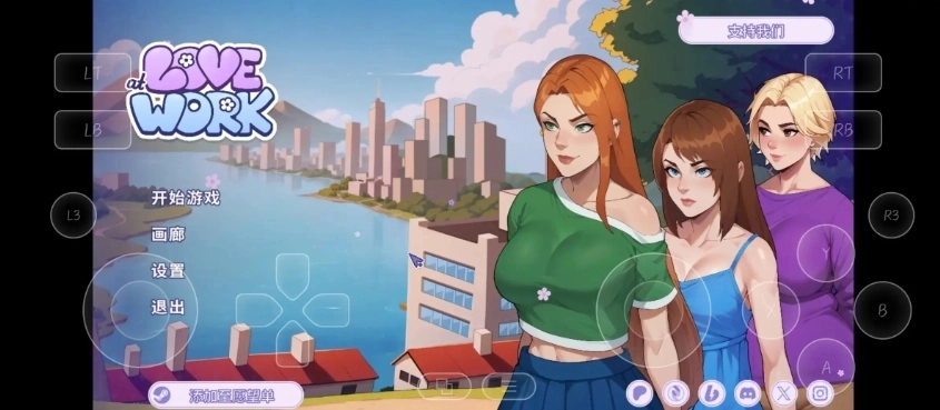 办公室恋情LoveatWork安卓直装版下载