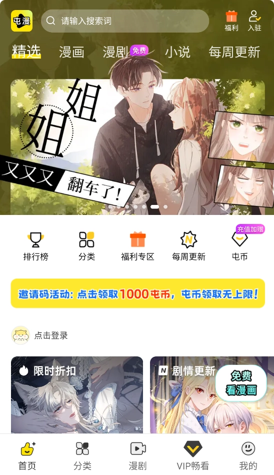 屯漫4
