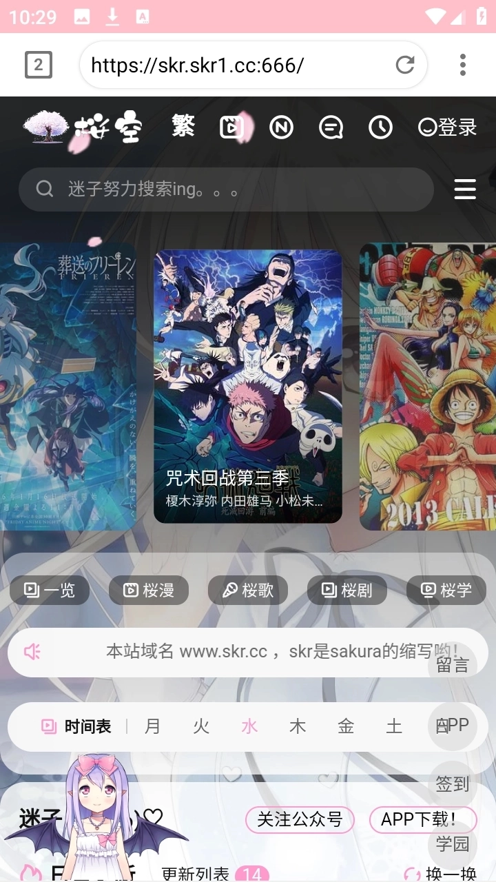 樱之空动漫下载官方正版