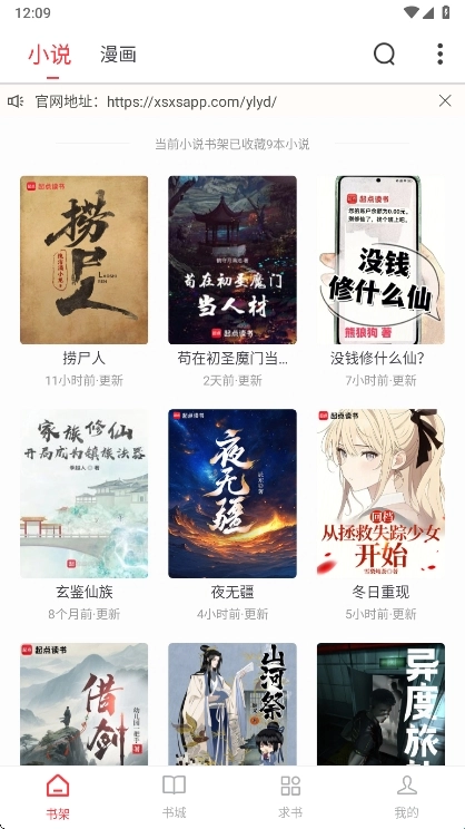 雨鹿阅读无广告版下载