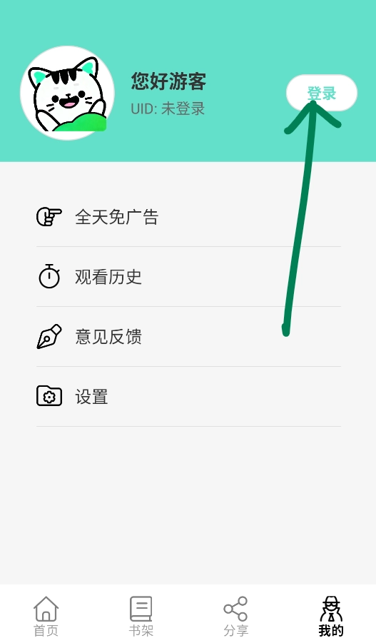青漫app