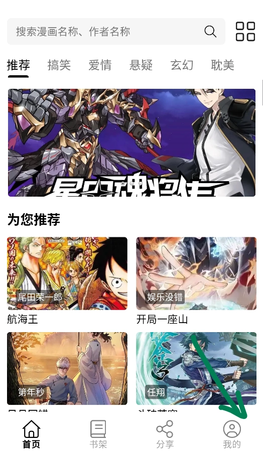 青漫app