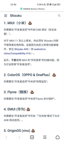 Shizuku官方安卓版