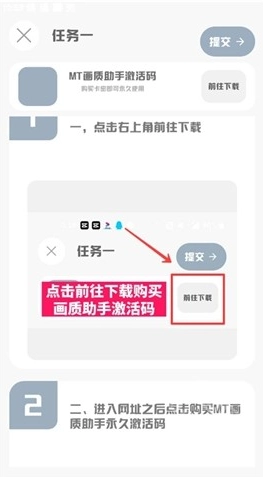 mthzfunMT画质助手app