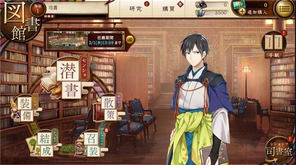 文豪与炼金术师新人指南2