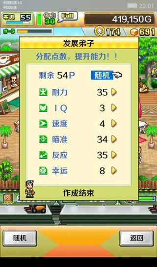 新手攻略截图1