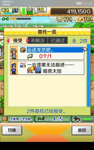 新手攻略截图2