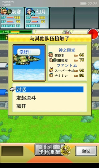 新手攻略截图3