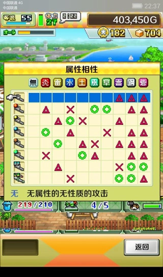 新手攻略截图4