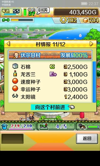 新手攻略截图5