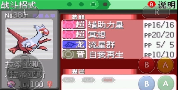 精灵推荐截图2