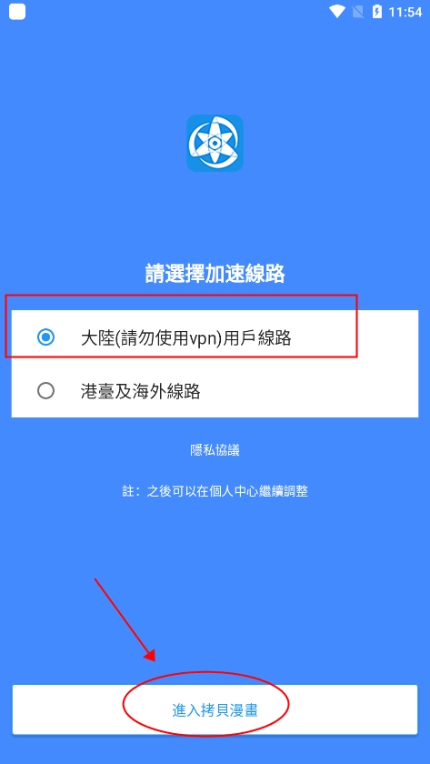 如何使用截图1