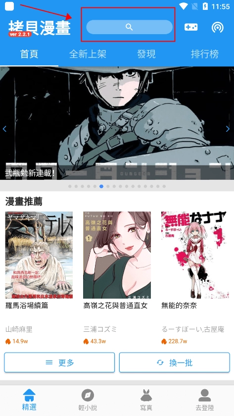如何使用截图2