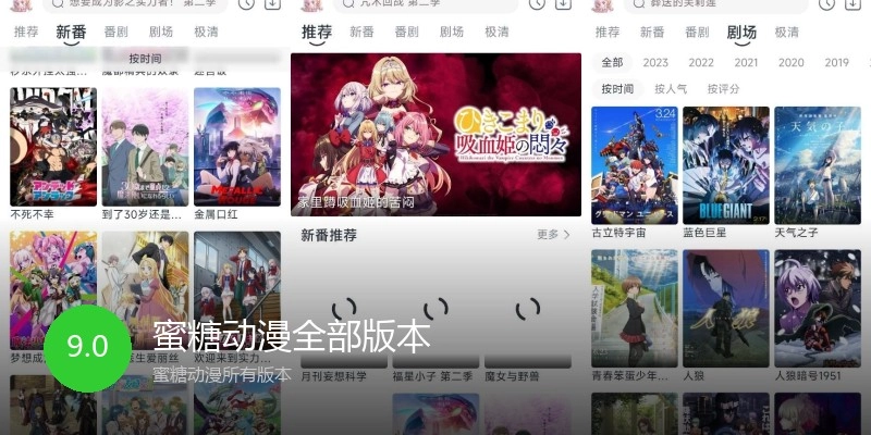 蜜糖动漫全部版本